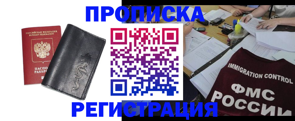 регистрация в Брянске