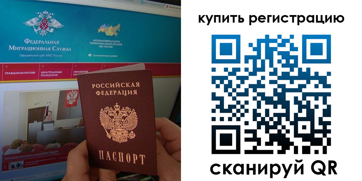 прописка паспорт в Брянске