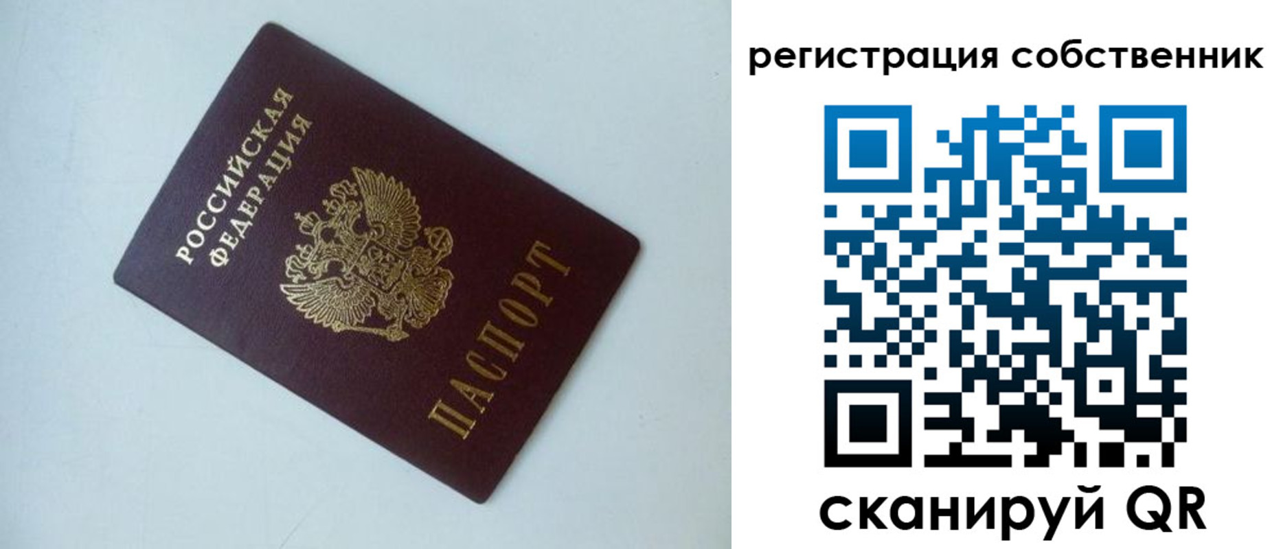 временная регистрация для всех в Брянске
