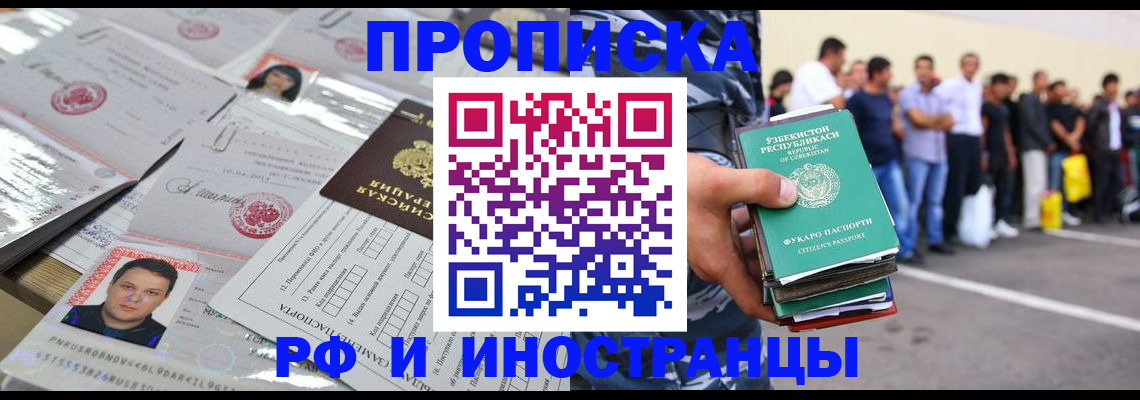 прописка паспорт в Брянске