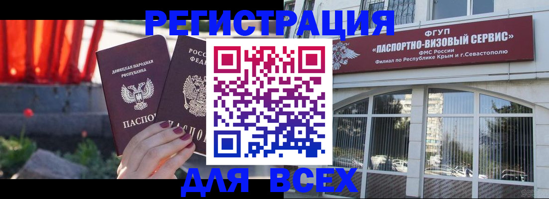 прописка паспорт в Брянске