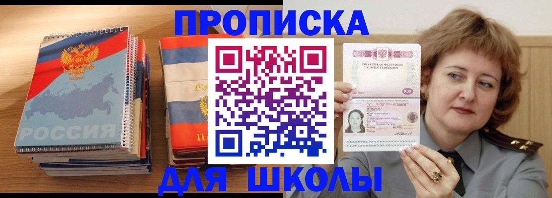 регистрация в Брянске