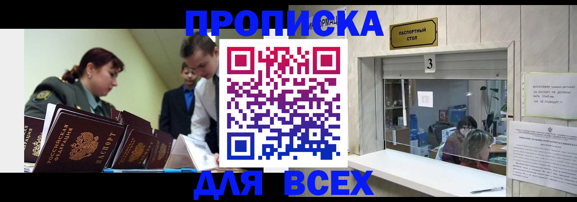 регистрация для школы в Брянске