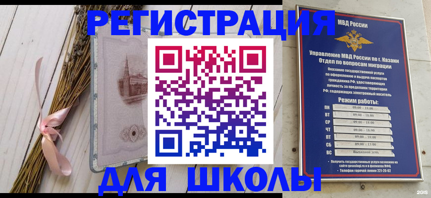 временная регистрация адрес в Брянске